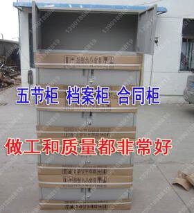 高档合同铁皮文件柜送0.8