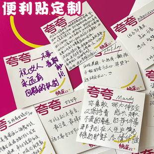 便利贴定制l学校logo贴纸设计创意奶茶店广告可撕粘性便签本定做