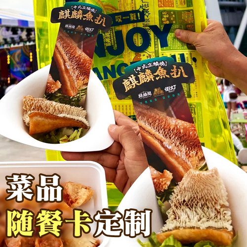 菜品随餐卡定制餐厅餐饮食材介绍卡设计创意logo宣传标签牌定做