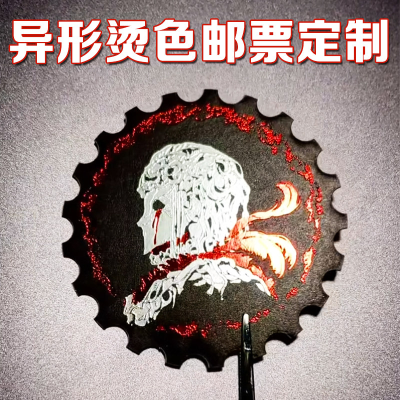 异形烫色邮票定制卡通动漫创意小卡爱豆应援烫金烫银物料卡定做图片