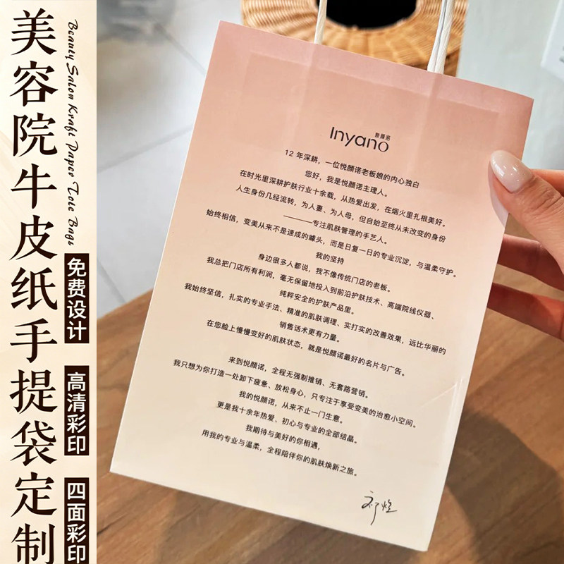 美容院手提袋定制美业品牌购物包装袋设计美容店宣传纸袋来图定做