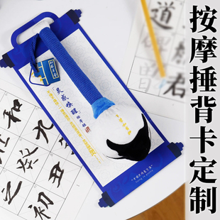 按摩捶背卡定制养生经络拍打器创意底卡设计艾草锤装饰卡片定做