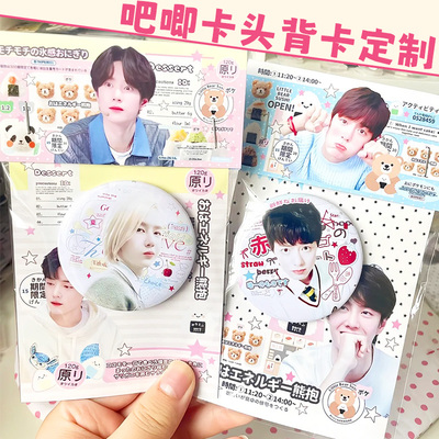 吧唧卡头卡背定制动漫谷子包装底卡设计徽章打包封口折页卡定做