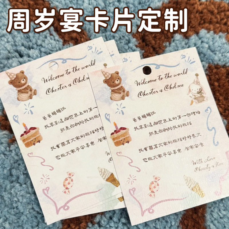 周岁宴卡片定制宝宝生日宴祝福卡设计伴手礼装饰留言卡明信片印刷