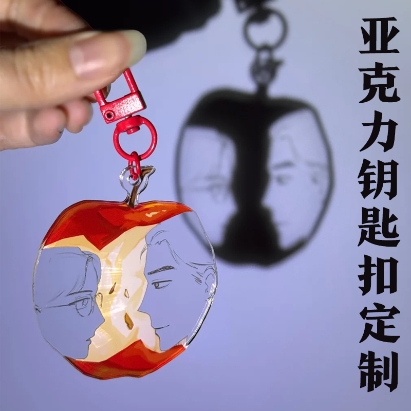 亚克力钥匙扣定制动漫卡通挂件链设计个性logo标签自印挂链定做