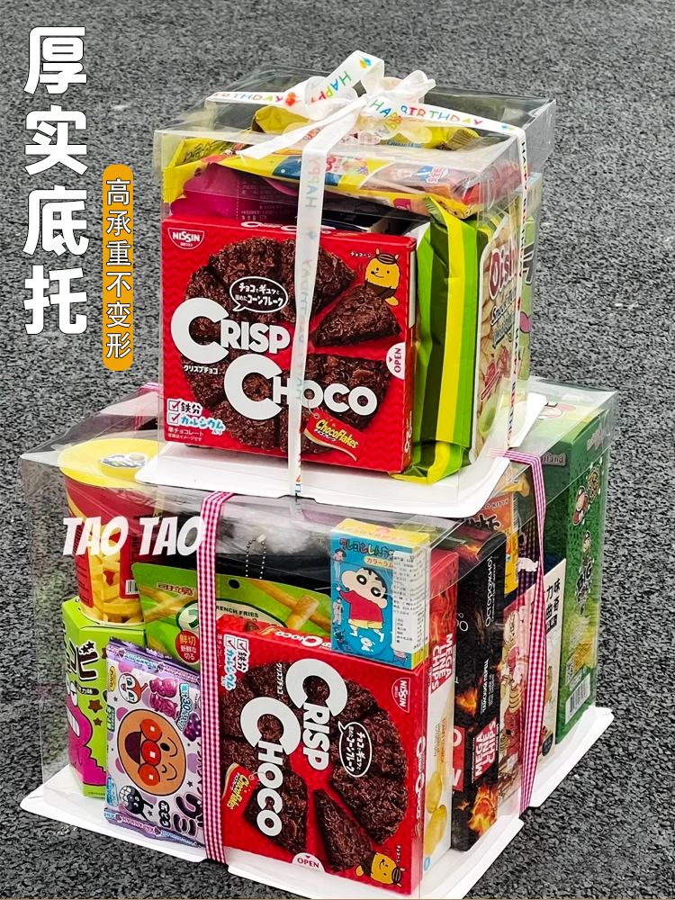 零食蛋糕礼物盒新春节透明盒子生日篮球榴莲蛋糕包装盒惊喜大礼包