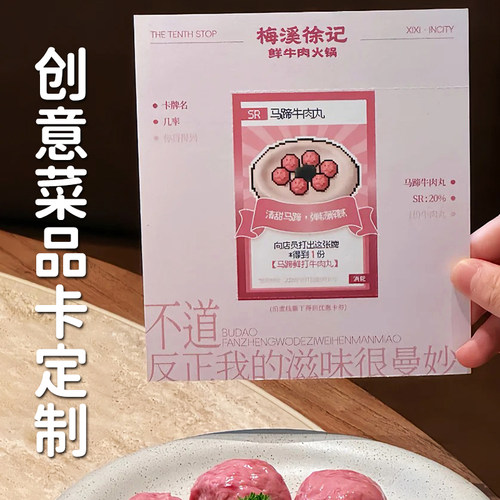 创意菜品卡定制餐饮店介绍卡片免费设计创意文字装饰标签卡定做