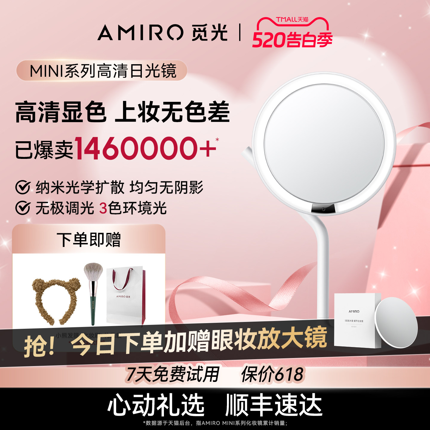 【520礼物】AMIRO觅光化妆镜带灯LED美妆镜台式桌面梳妆镜子Mini3