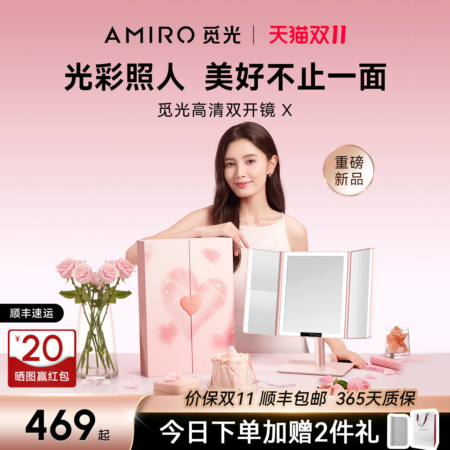AMIRO觅光双开镜带灯化妆镜智能LED桌面梳妆镜台式折叠镜生日礼物