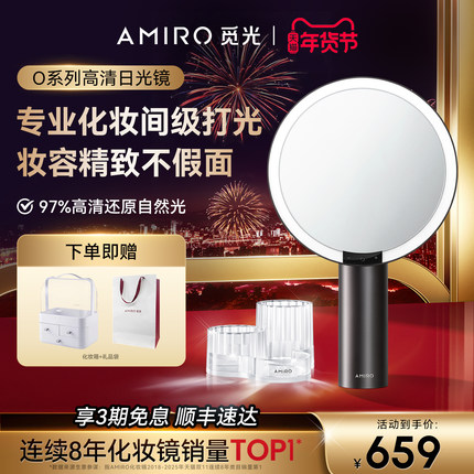 AMIRO觅光化妆镜带灯桌面家用台式led美妆镜送女生 生日新年礼物