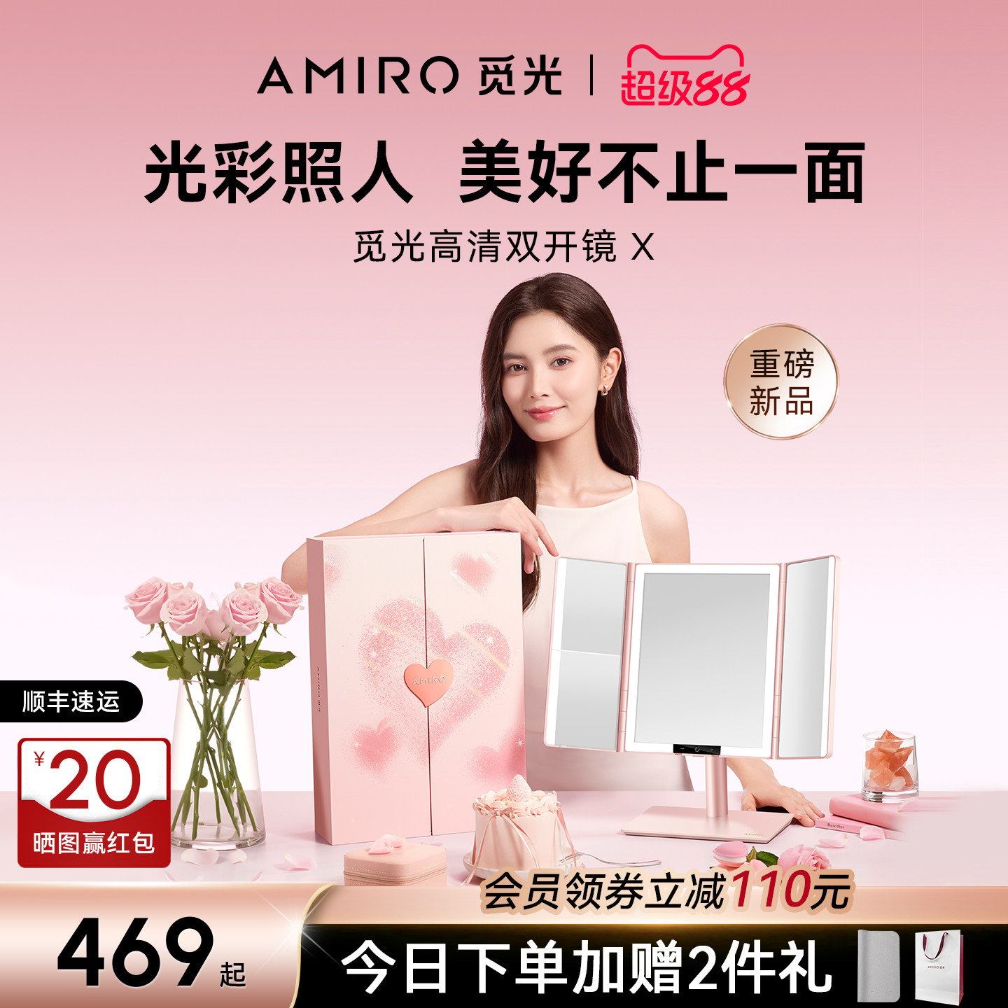 AMIRO觅光LED双开化妆镜图片