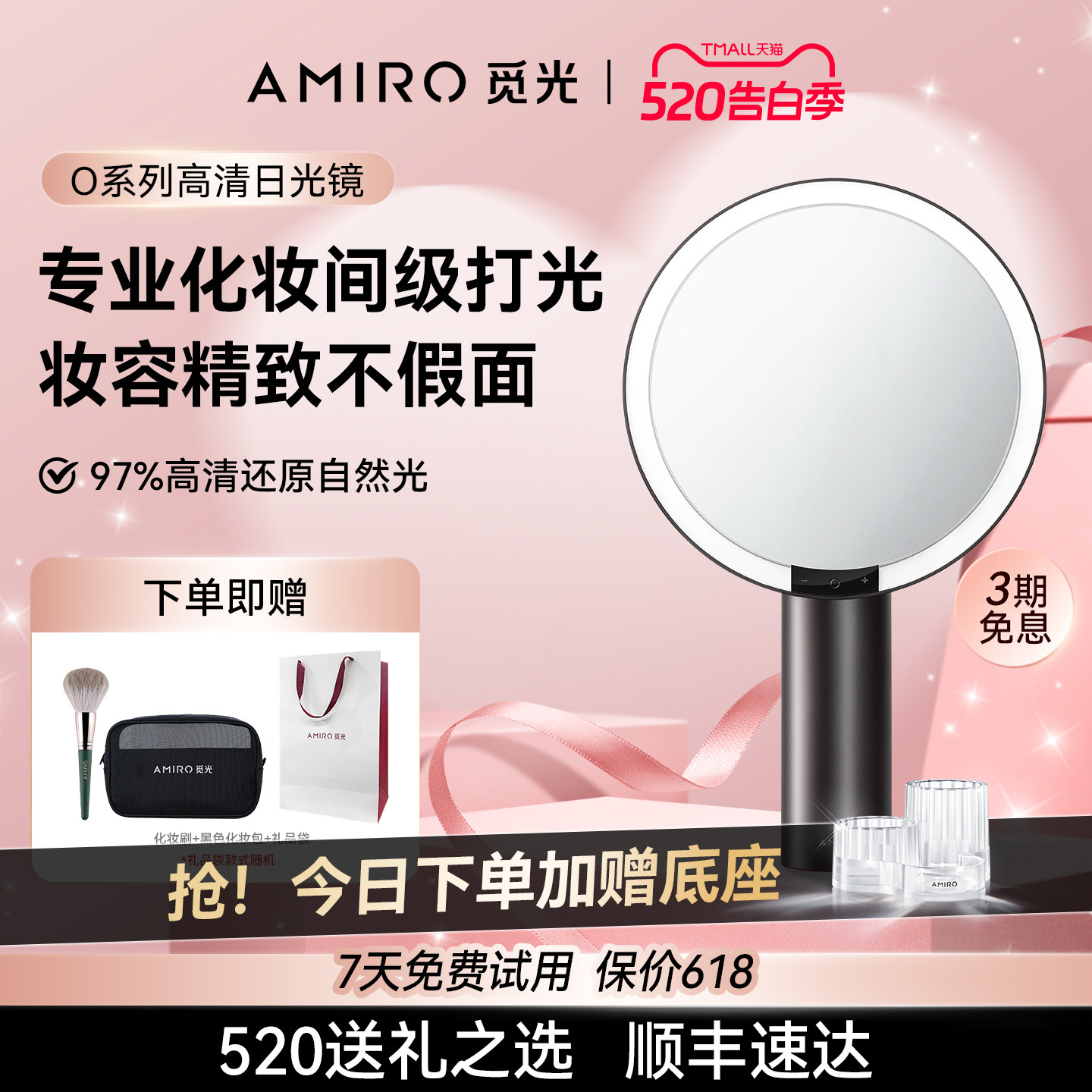 【520礼物】AMIRO觅光化妆镜带灯镜子LED台式桌面智能梳妆美妆镜