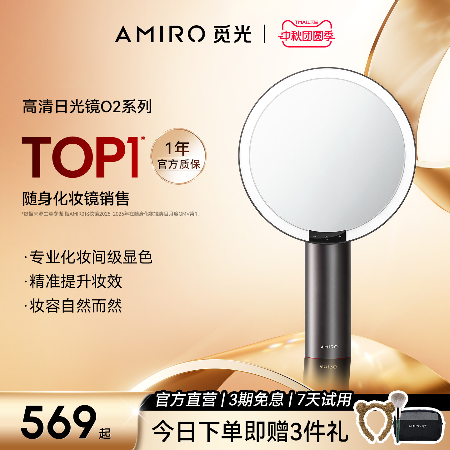 AMIRO觅光化妆镜带灯镜子桌面台式梳妆镜LED智能美妆镜生日礼物