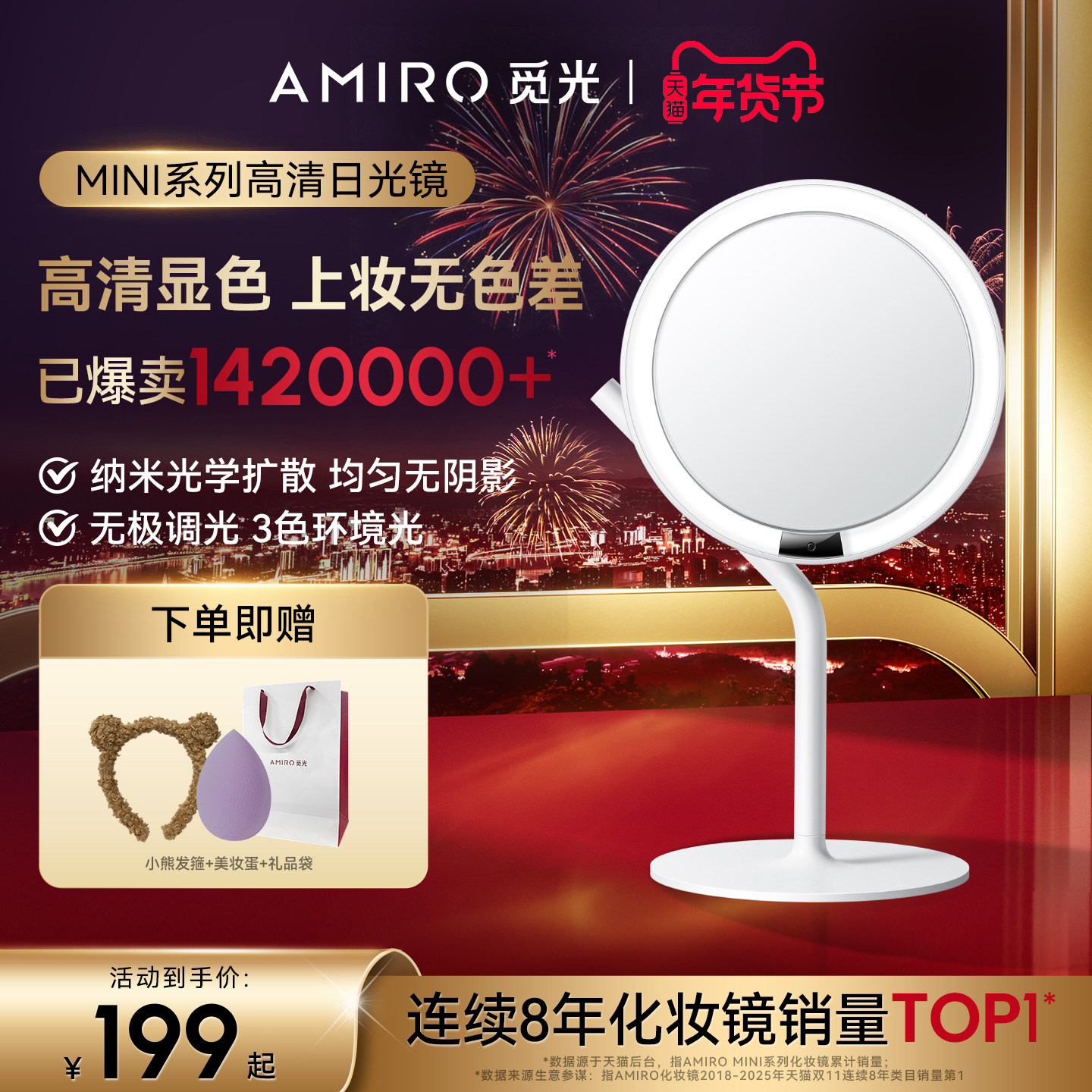 AMIRO觅光化妆镜带灯桌面台式led梳妆镜mini3美妆镜子 新年礼物