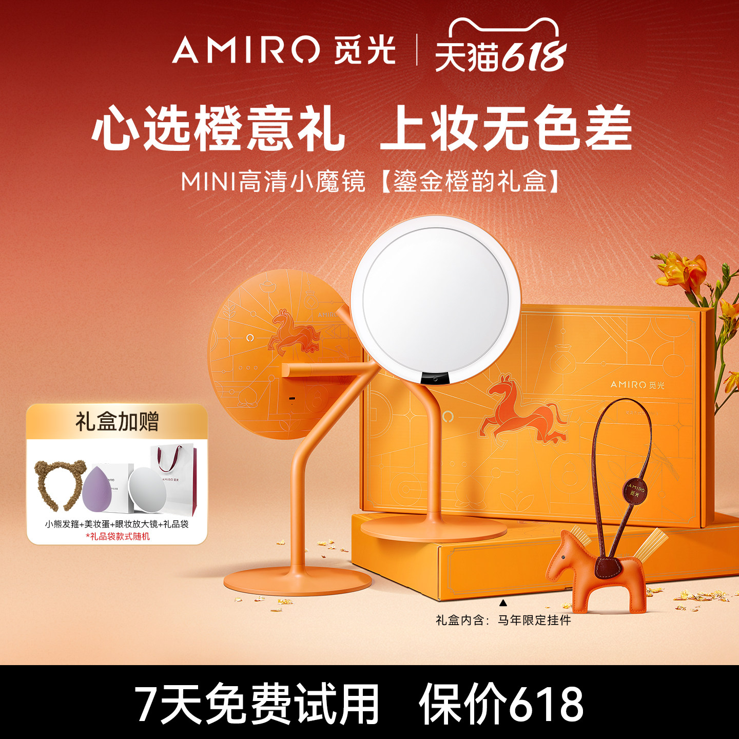【618现货】AMIRO觅光LED化妆镜带灯镜子台式桌面美妆梳妆镜礼盒