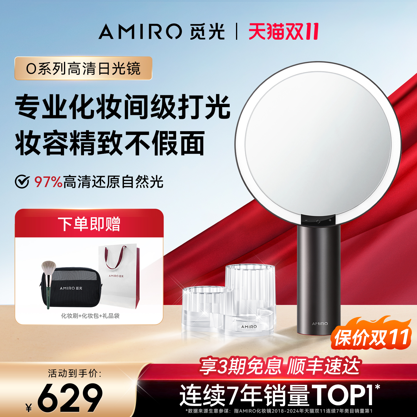 AMIRO觅光化妆镜生日礼物送女生