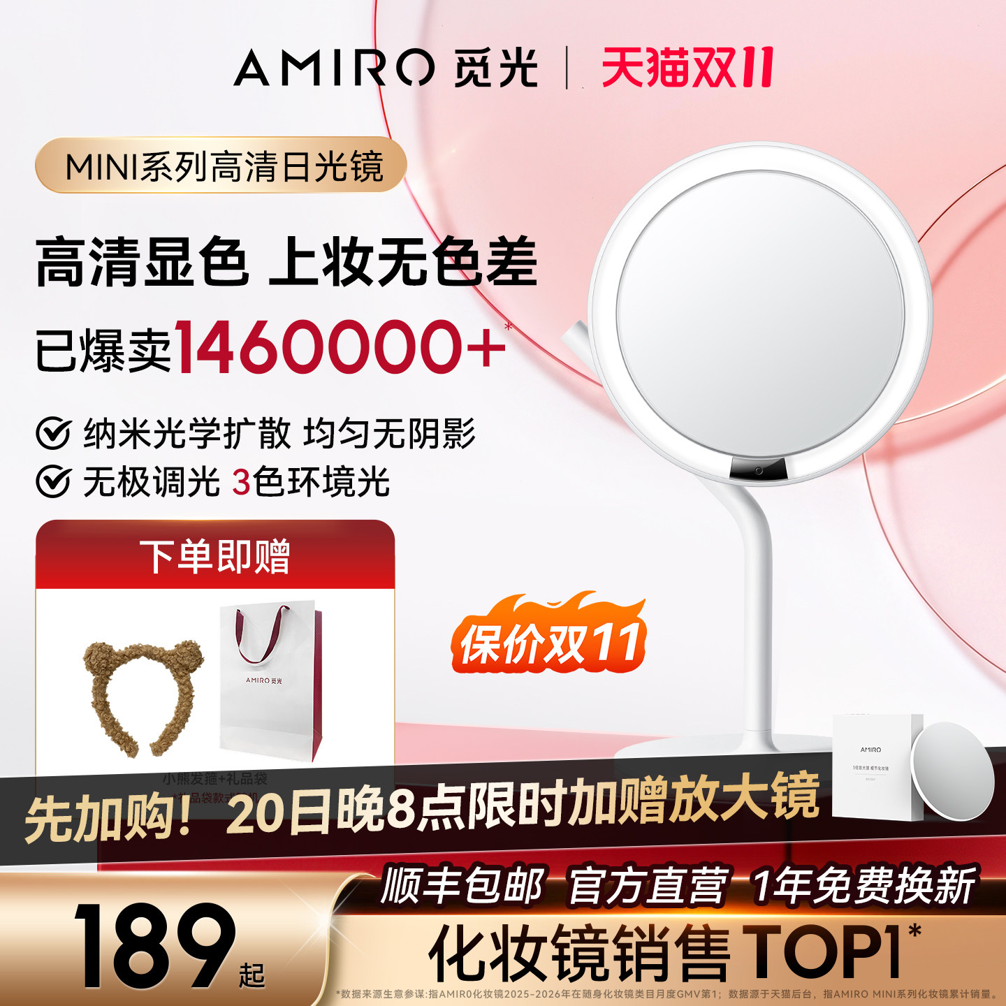 AMIRO觅光化妆镜带灯镜子桌面台式LED梳妆台美妆镜Mini3生日礼物