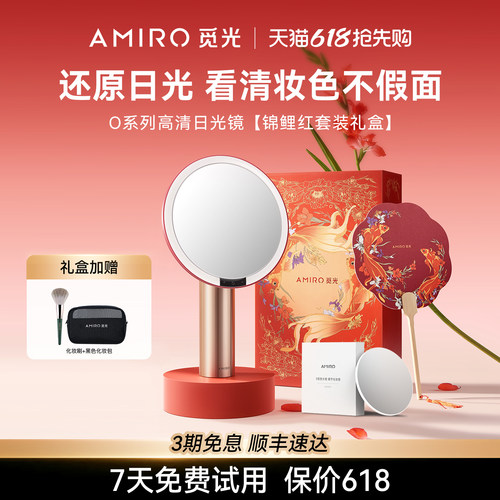 AMIRO觅光化妆镜生日礼物
