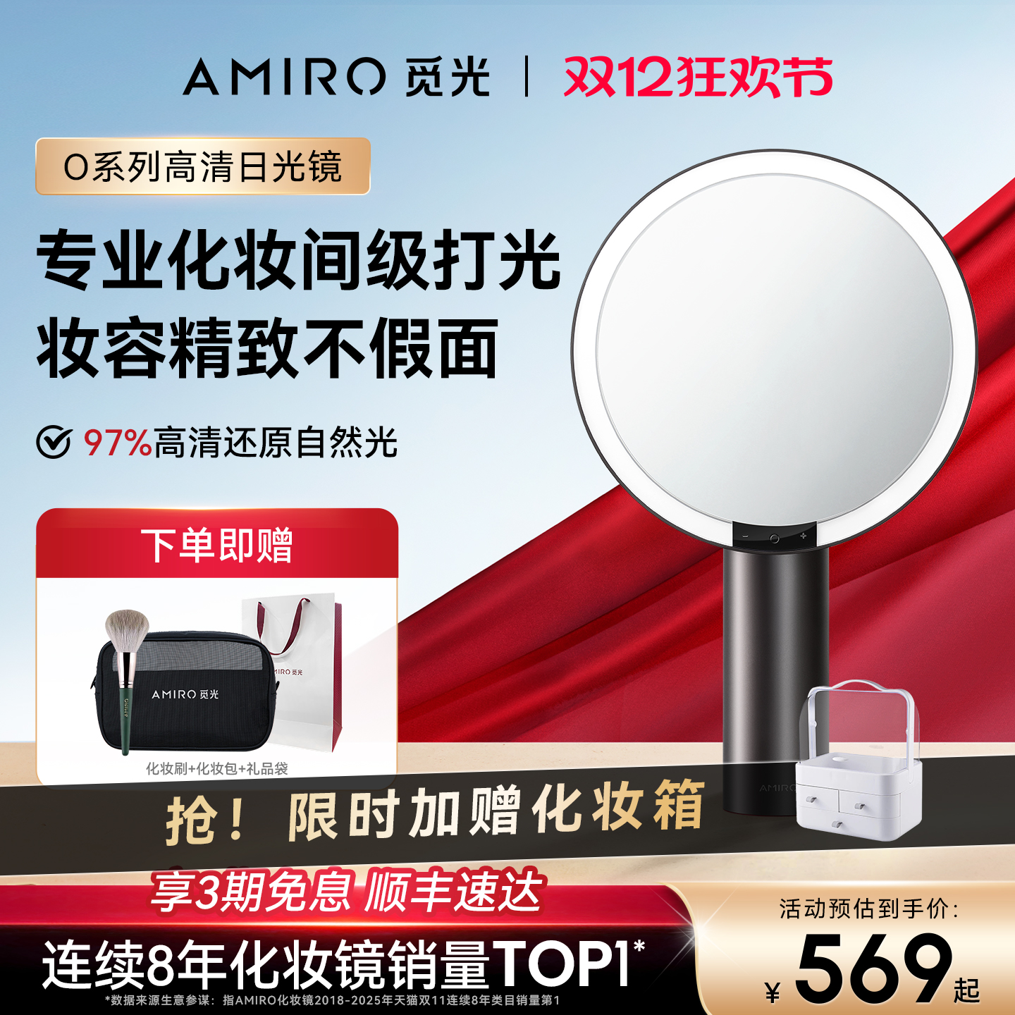 AMIROٹ⻯ױledױ̨ʽױ 529Ԫ