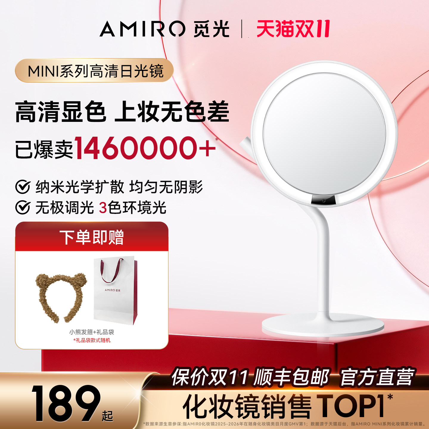 AMIRO觅光化妆镜带灯镜子桌面台式LED梳妆台美妆镜Mini3生日礼物