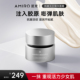 AMIRO 11月 BEAUTY抗皱淡纹精华面霜 效期2026年5月