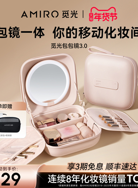 AMIRO觅光包包化妆镜带灯led便携随身镜子折叠收纳差旅新年礼物