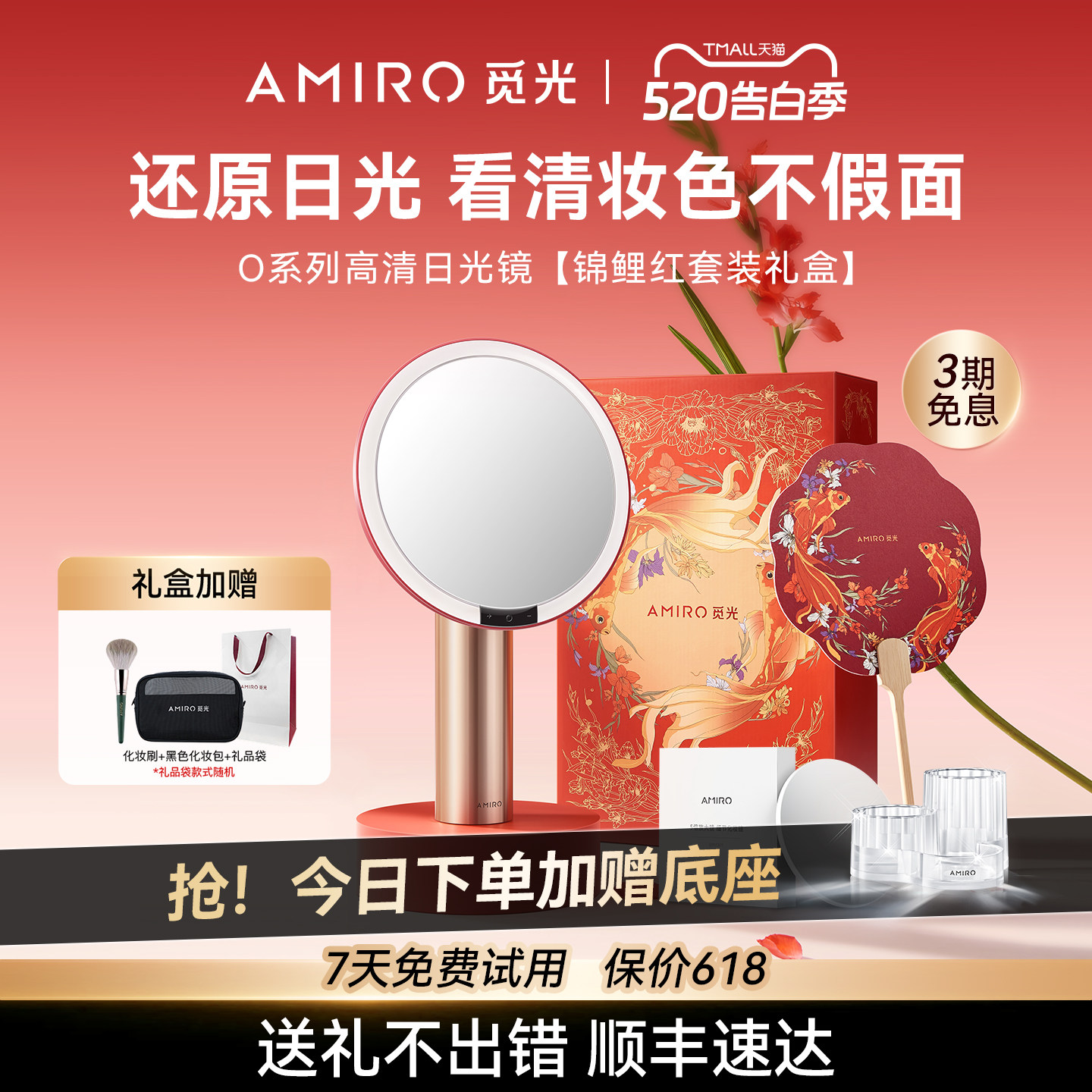 【520礼物】AMIRO觅光化妆镜带灯led梳妆镜礼盒生日结婚礼物女生