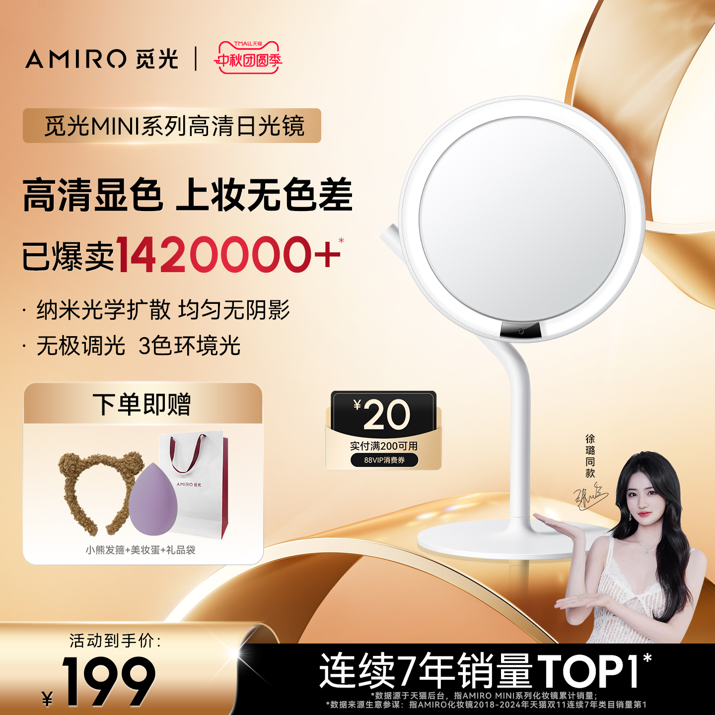 AMIRO觅光化妆镜台式梳妆镜MINI