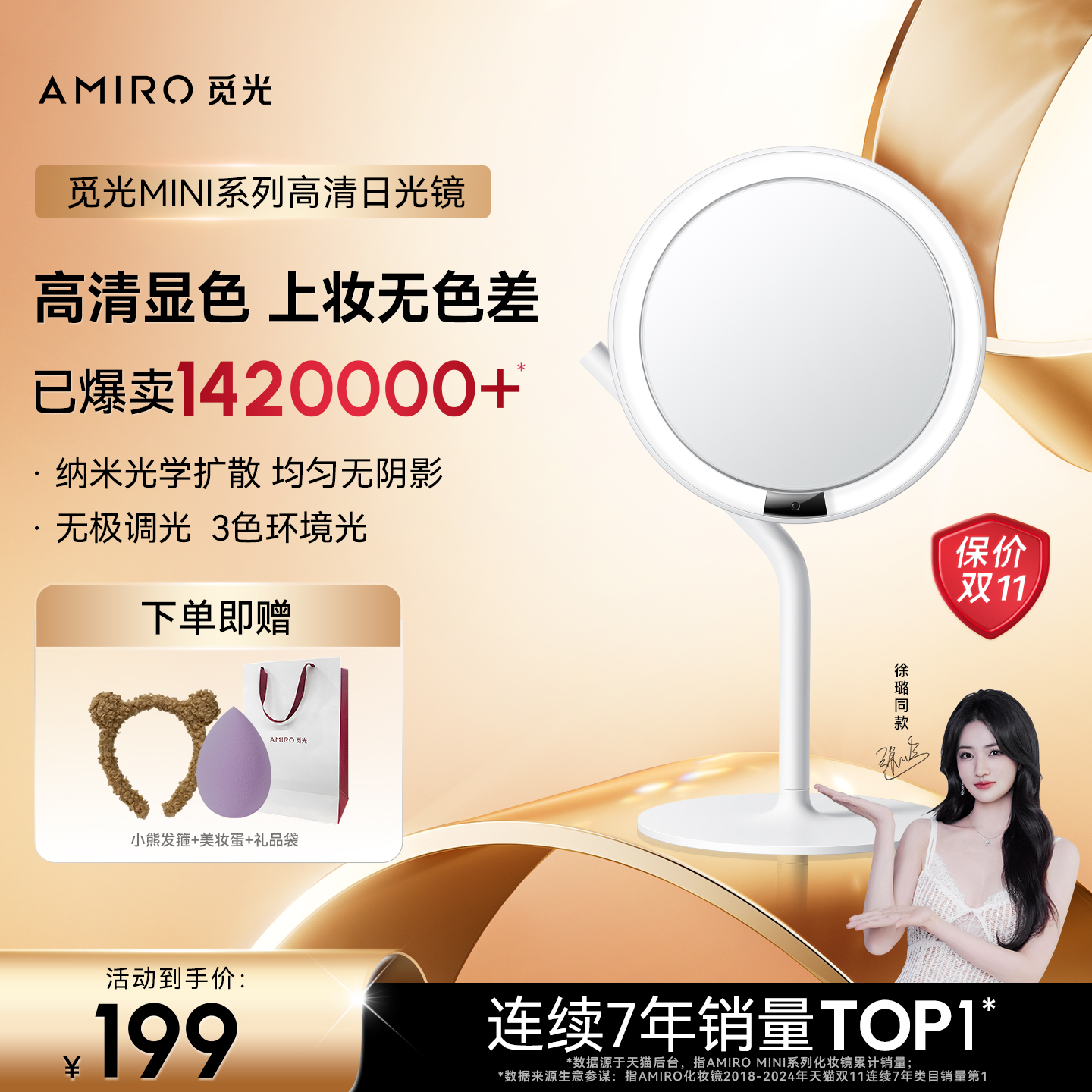 AMIRO觅光化妆镜mini台式led带灯便携桌面梳妆高清镜子