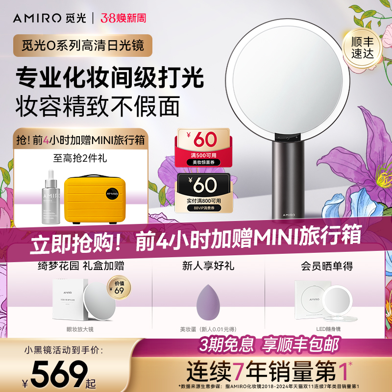 38ֻAMIROٹ⻯ױled̨ʽױױʵ569Ԫ