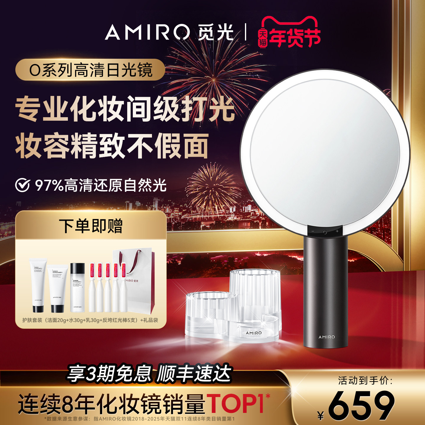 AMIRO觅光化妆镜带灯桌面家用台式led美妆镜送女生 生日新年礼物,家庭/个人清洁工具,LED化妆镜,淘宝优惠券,粉丝福利购,淘宝优惠卷