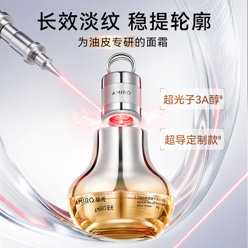 AMIRODNA钠御龄平衡水凝霜