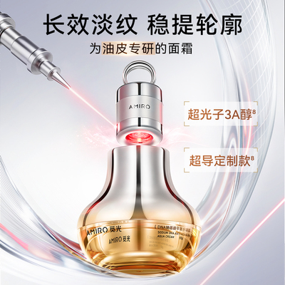 AMIRODNA钠御龄平衡水凝霜