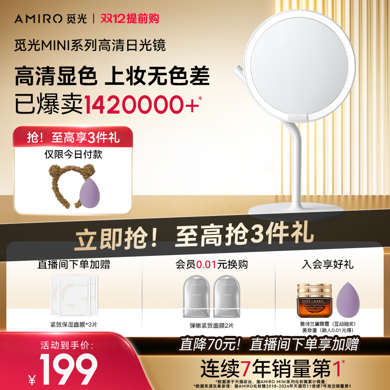 AMIRO觅光化妆镜mini台式led带灯便携桌面网红日光镜梳妆发光镜子