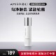 AMIRO BEAUTY焕颜滢亮精华凝露80ml