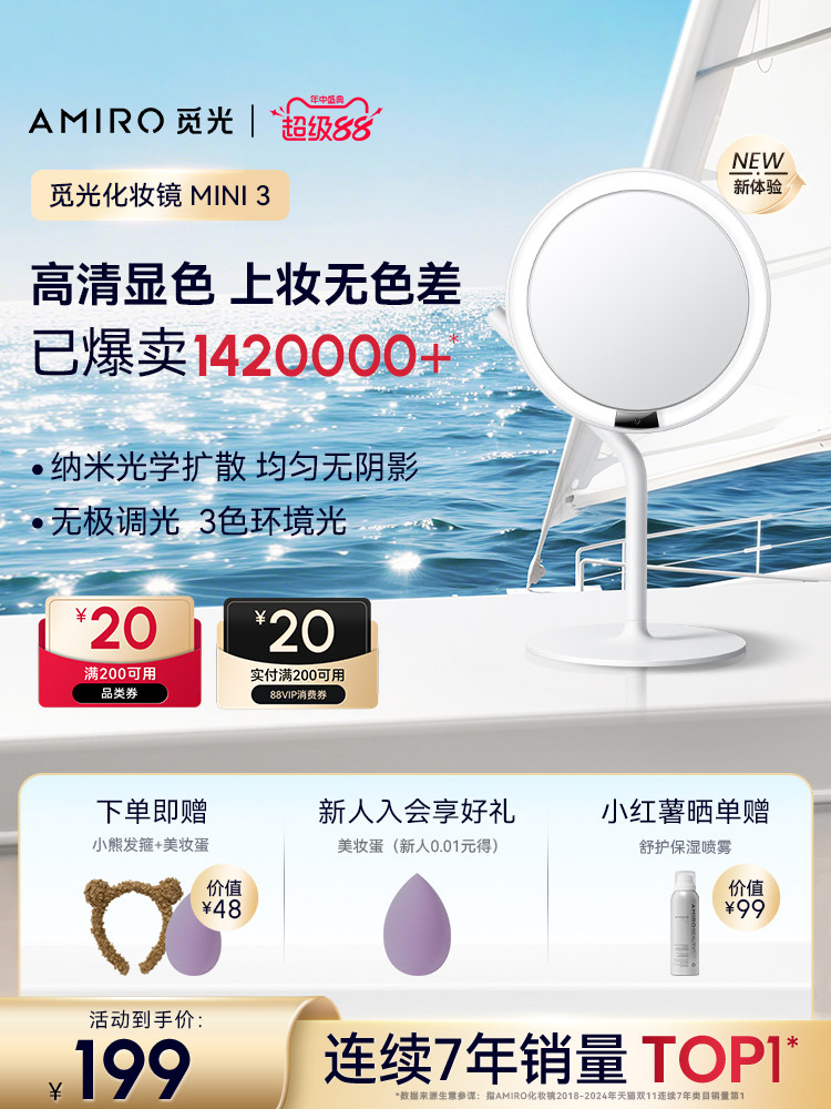 Amiro找光化妆镜迷你桌面Led灯便携式桌面填充光美容镜办公室化妆