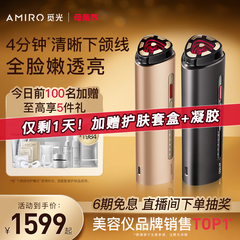 【520礼物】AMIRO觅光R1美容仪器多功能家用脸部Turbo促渗焕亮