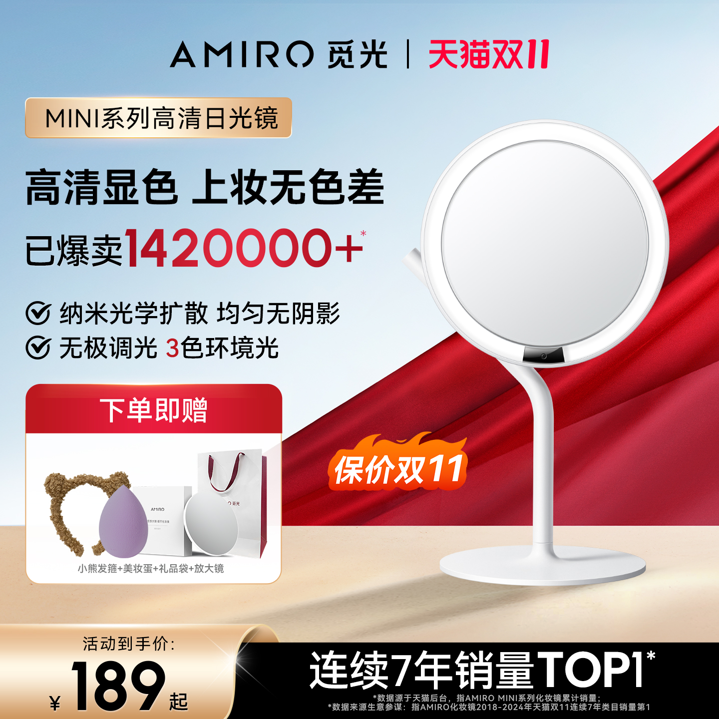 AMIRO觅光mini3化妆镜LED带灯