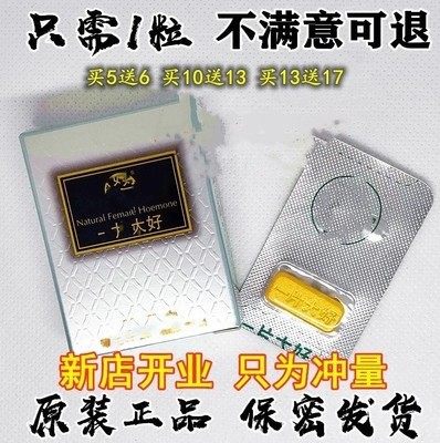 原装一片大好正品台湾甲申人参元精华男性口服