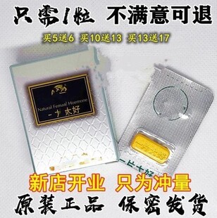 原装一片大好正品台湾甲申人参元精华男性口服