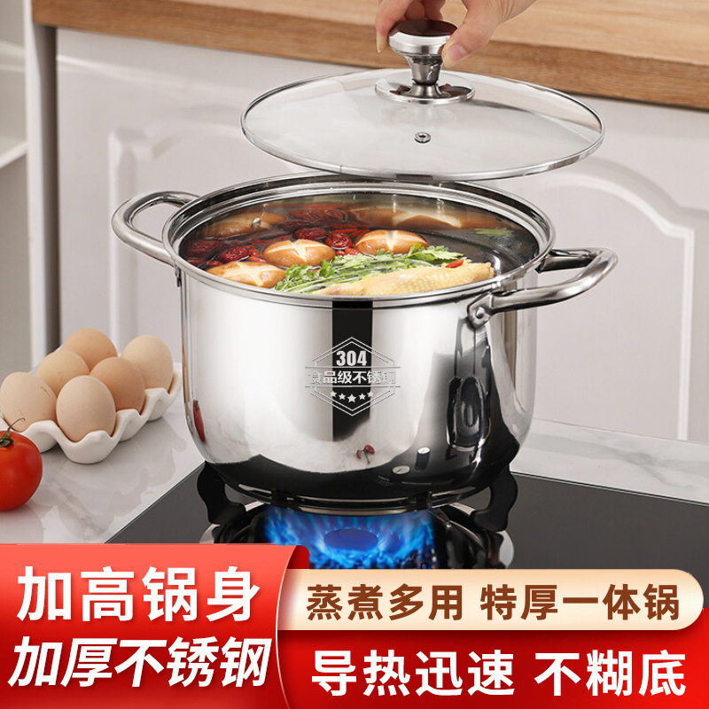 汤锅304不锈钢家用加厚煮汤锅蒸锅炖锅煲汤炖鸡电磁炉燃气灶通用