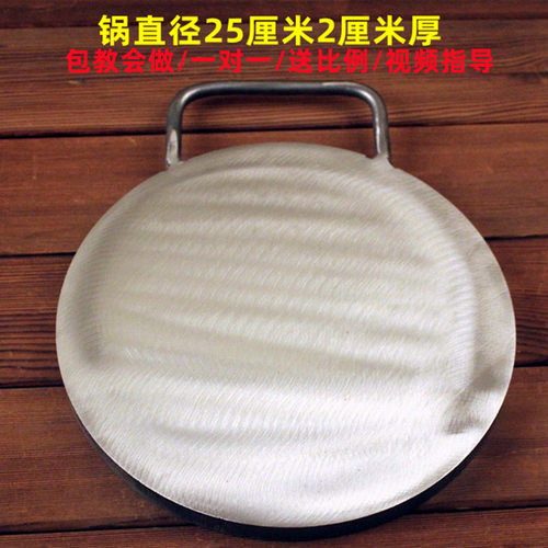 定做春卷皮丝娃娃皮锅煎饼锅