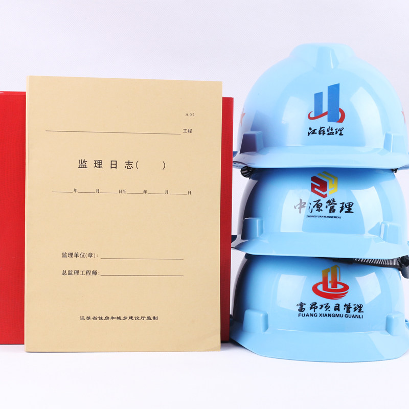 江苏监理日志第六版新版监理日志监理用表定制封面双面100页200页