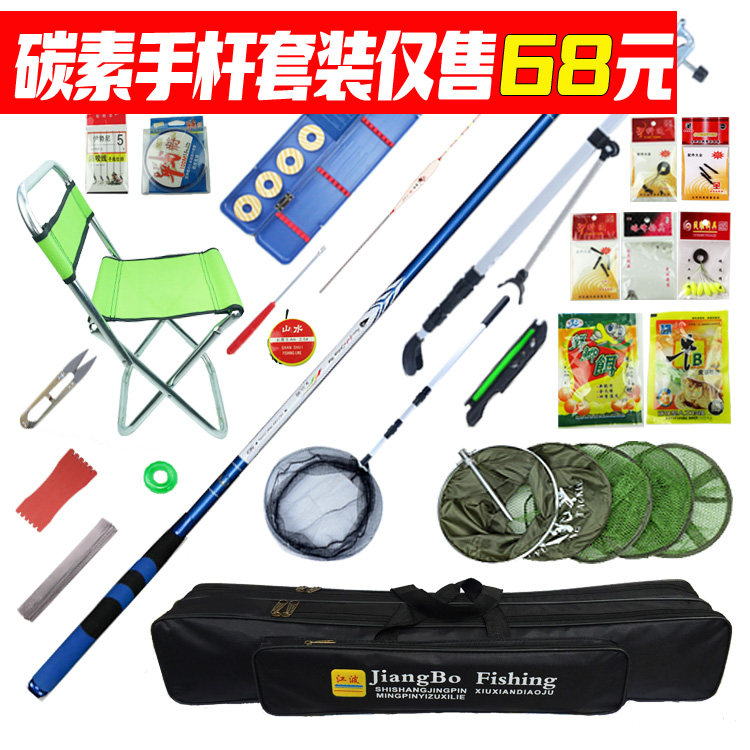 钓鱼竿套装组合新手钓鱼杆碳素手竿垂钓用品全套鱼具特价渔具套装在类目 户外/登山/野营/旅行用品, 垂钓装备, 钓竿中 - 来自Buy2taobao.com提供专业的淘宝代购服务