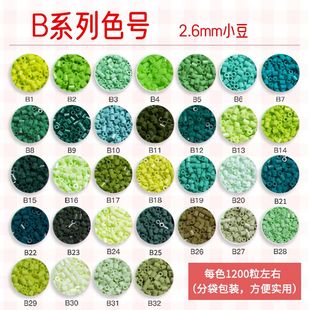 B色系 mard拼豆补充包黄豆豆小舞家同色同质dodo可混用融合豆