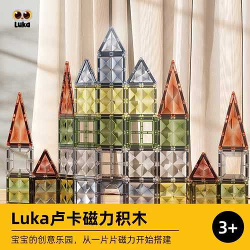 卢卡大自然磁力片儿童益智玩具