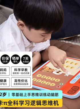 物灵卢卡Luka思维训练机儿童早教全套逻辑训练小学益智玩具启蒙
