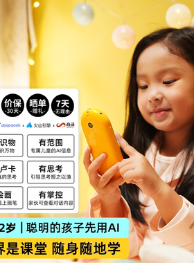 物灵Luka卢卡AI学伴小黄机ling人工智能对话大模型AI儿童玩具礼物