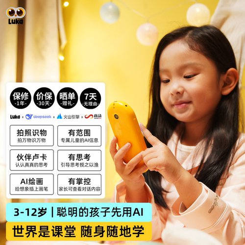 益智玩具物灵卢卡Ai学伴4到8岁