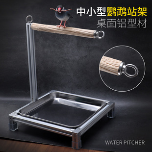 鹦鹉鸟类宠物鸟站架桌面铝梨木观赏架梯子架栖息架中小型饲养架子